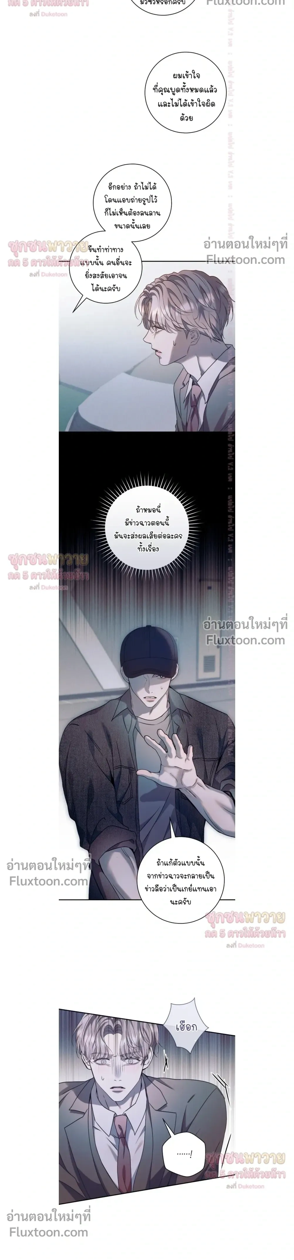 Introducing My Manager – ON AIR: Undefined Love Status หน้า 14