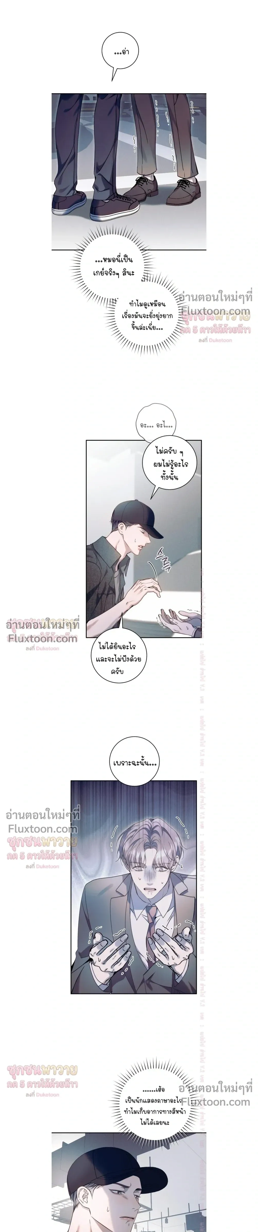 Introducing My Manager – ON AIR: Undefined Love Status หน้า 15
