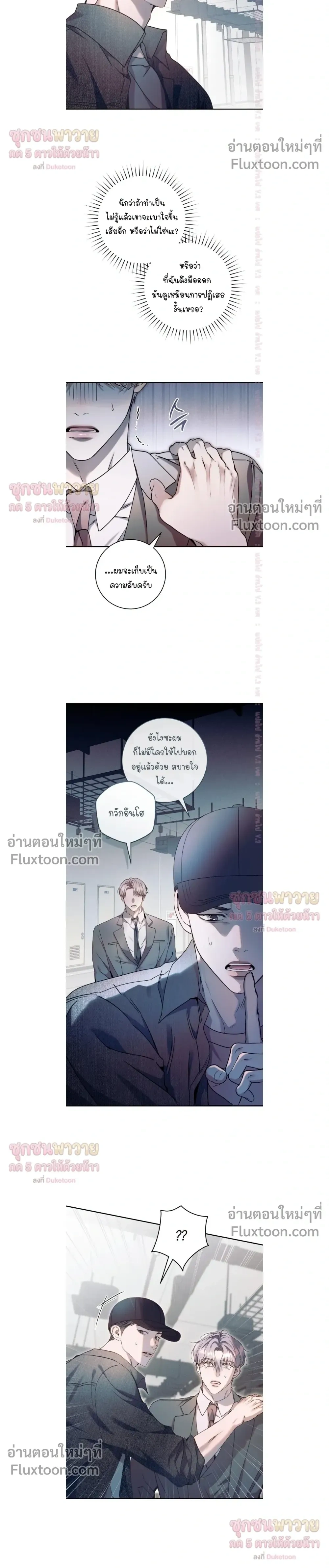 Introducing My Manager – ON AIR: Undefined Love Status หน้า 16