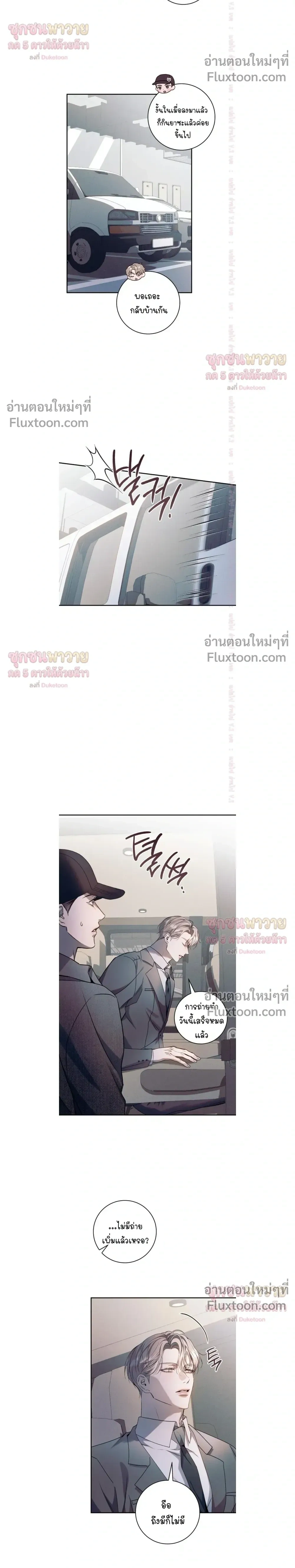 Introducing My Manager – ON AIR: Undefined Love Status หน้า 18
