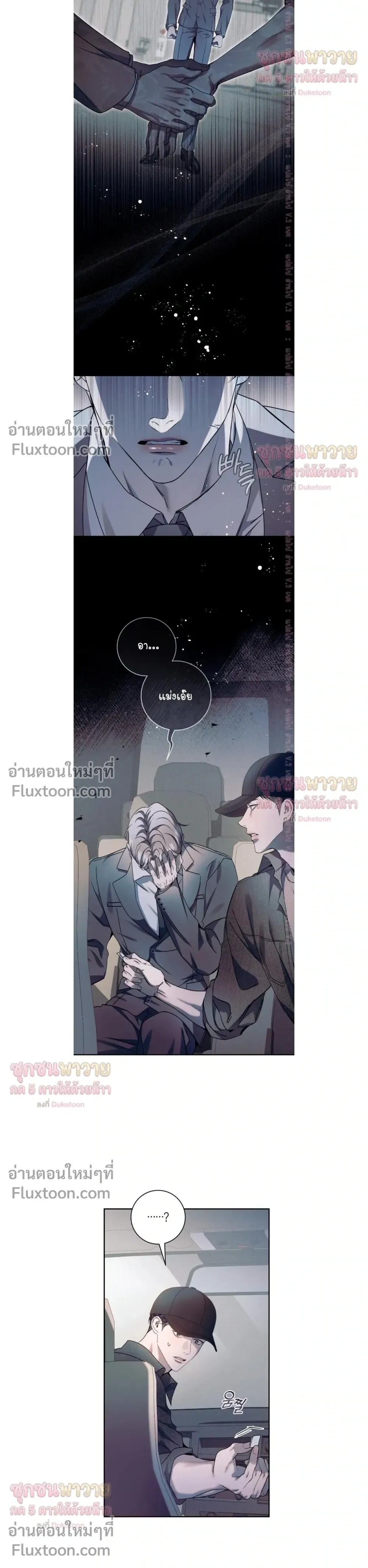 Introducing My Manager – ON AIR: Undefined Love Status หน้า 22