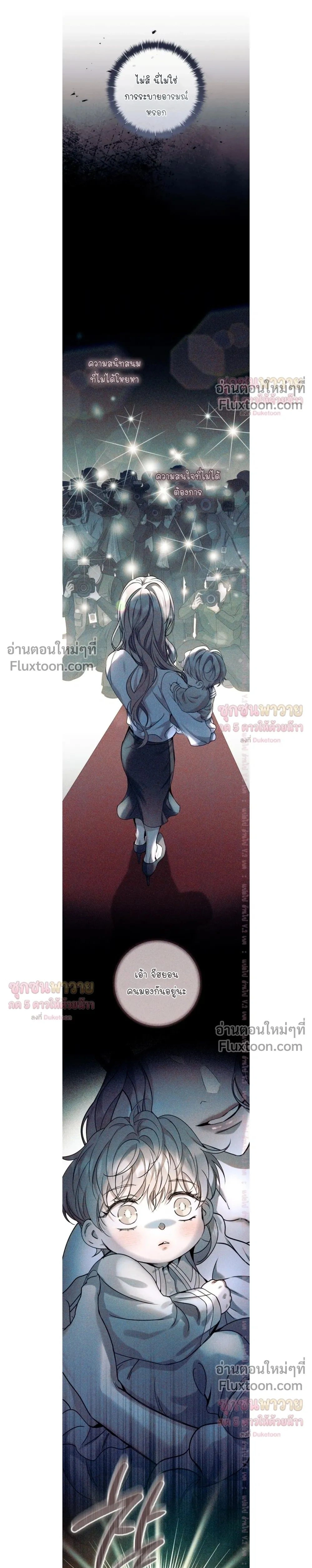 Introducing My Manager – ON AIR: Undefined Love Status หน้า 25