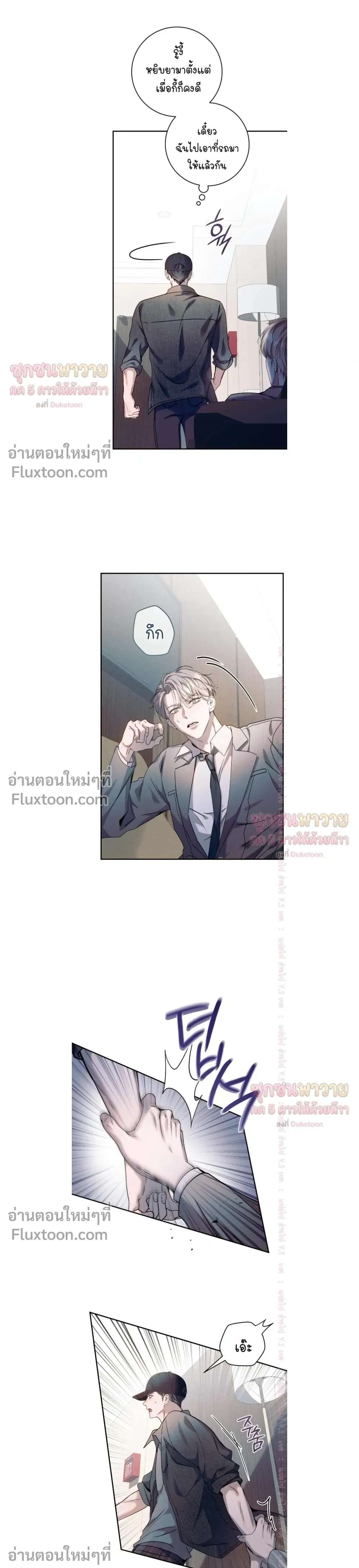 Introducing My Manager – ON AIR: Undefined Love Status หน้า 5