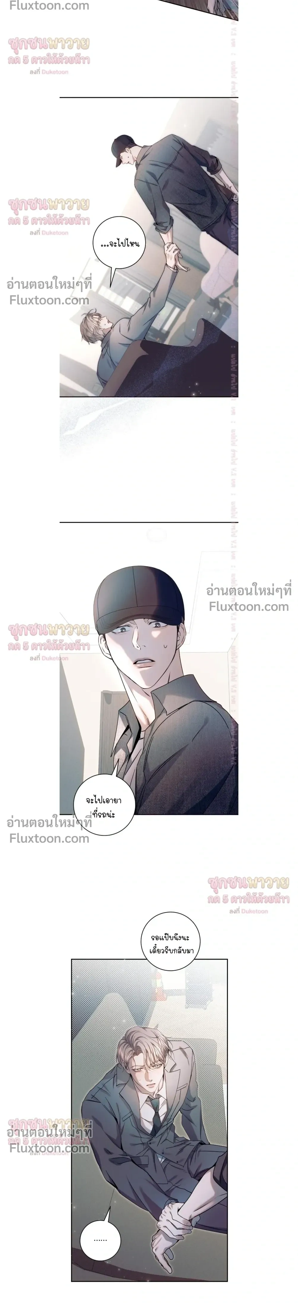 Introducing My Manager – ON AIR: Undefined Love Status หน้า 6