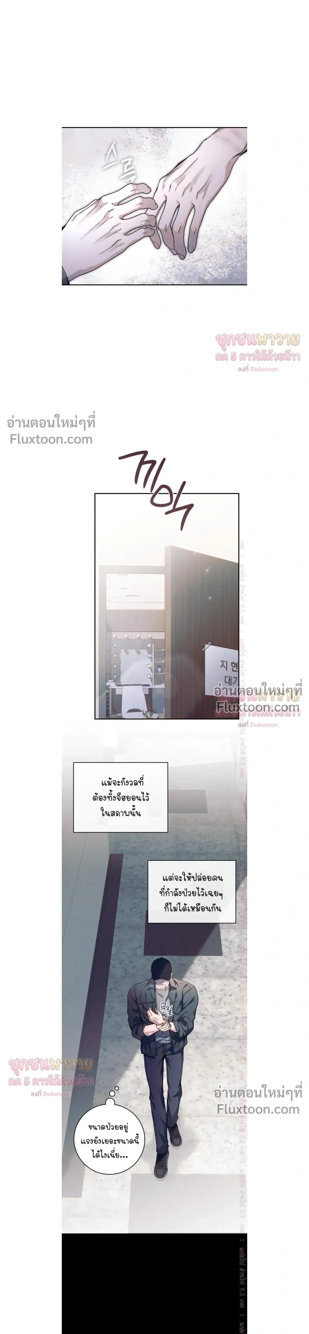 Introducing My Manager – ON AIR: Undefined Love Status หน้า 7
