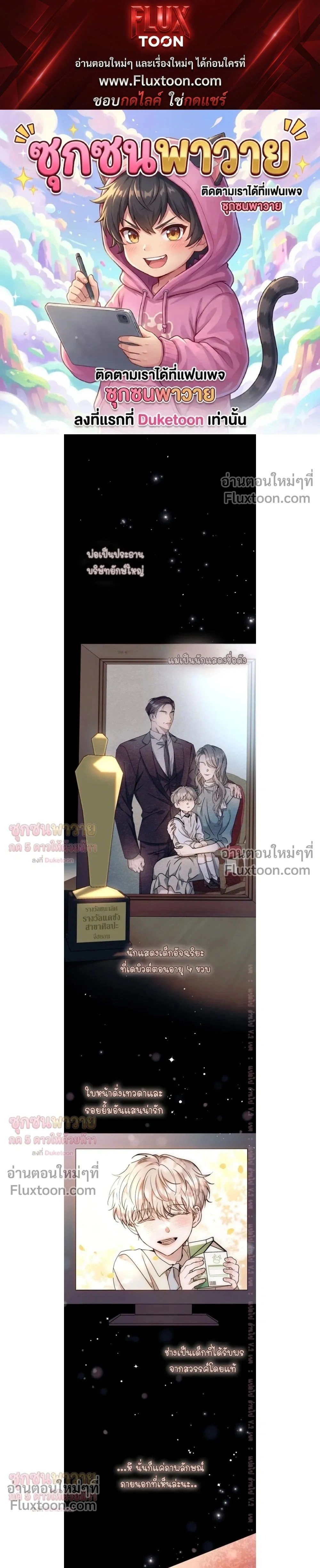 Introducing My Manager – ON AIR: Undefined Love Status หน้า 1