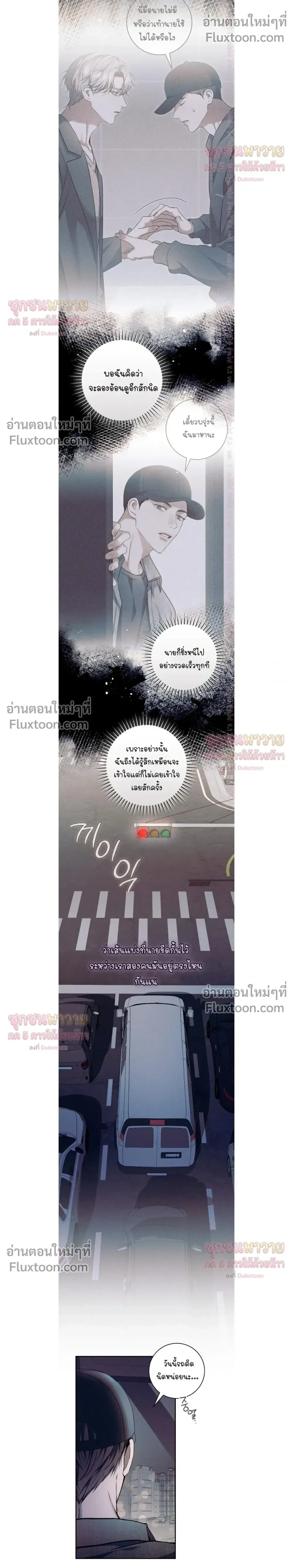 Introducing My Manager – ON AIR: Undefined Love Status หน้า 14