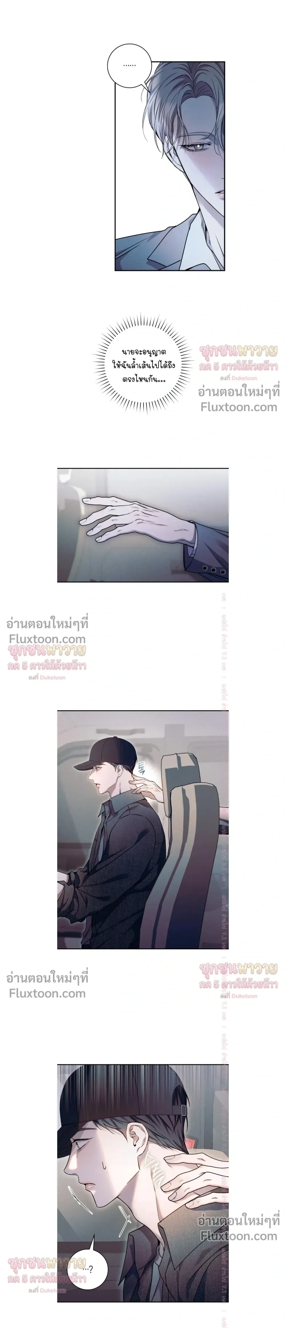 Introducing My Manager – ON AIR: Undefined Love Status หน้า 15