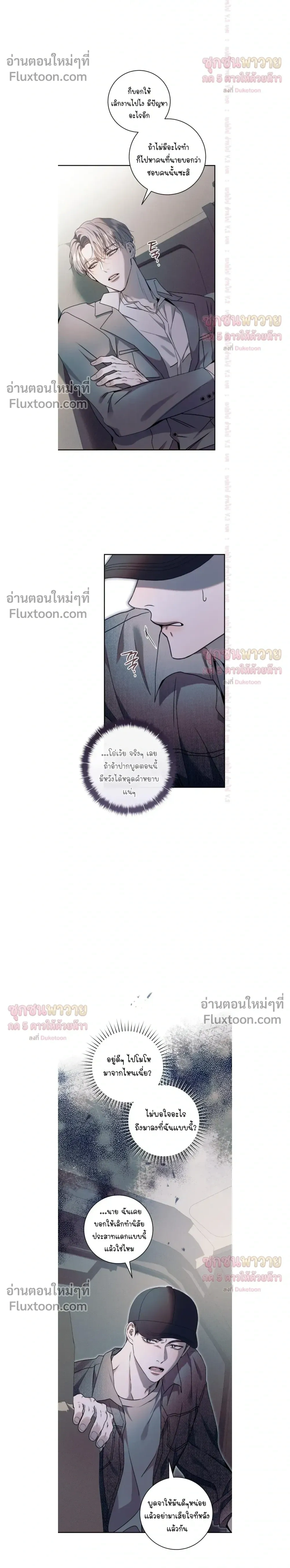 Introducing My Manager – ON AIR: Undefined Love Status หน้า 22