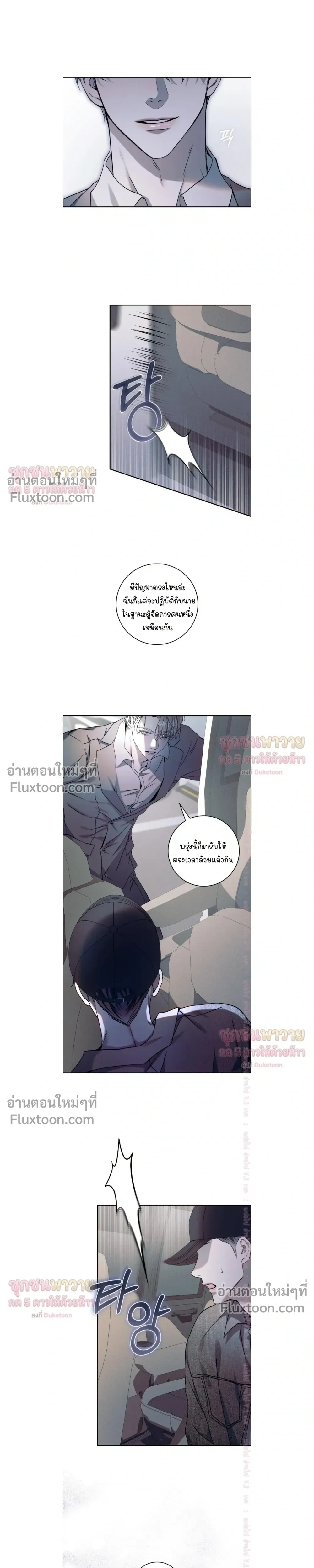 Introducing My Manager – ON AIR: Undefined Love Status หน้า 23