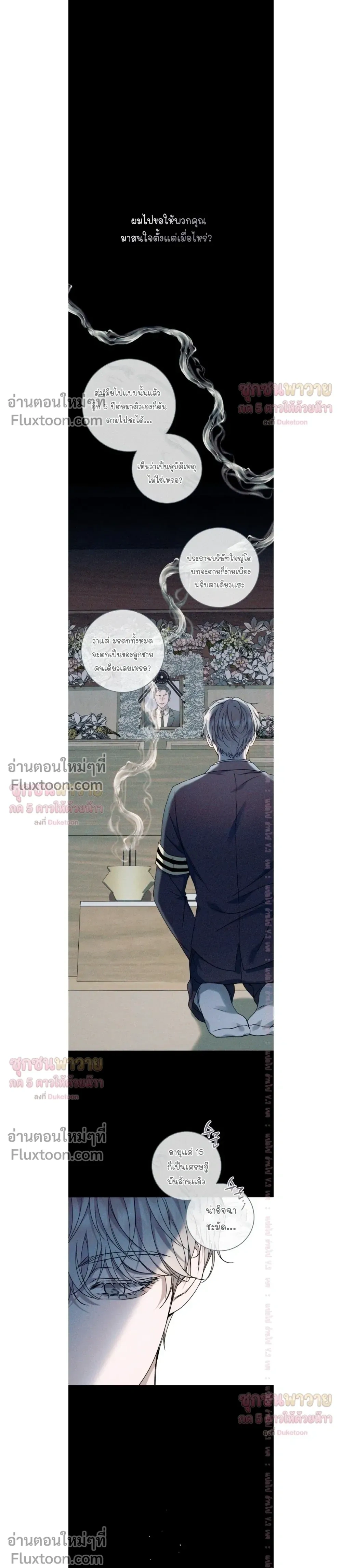 Introducing My Manager – ON AIR: Undefined Love Status หน้า 5