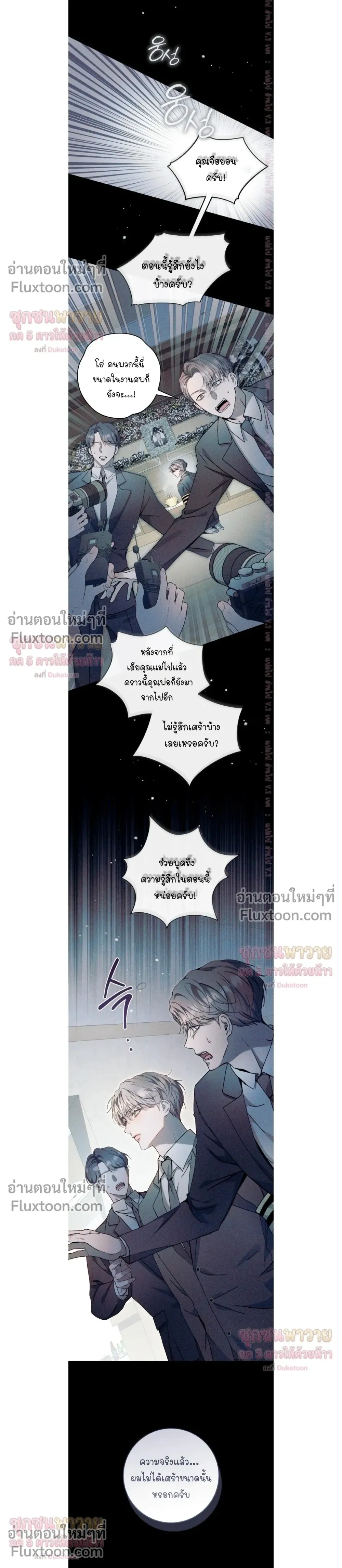 Introducing My Manager – ON AIR: Undefined Love Status หน้า 6