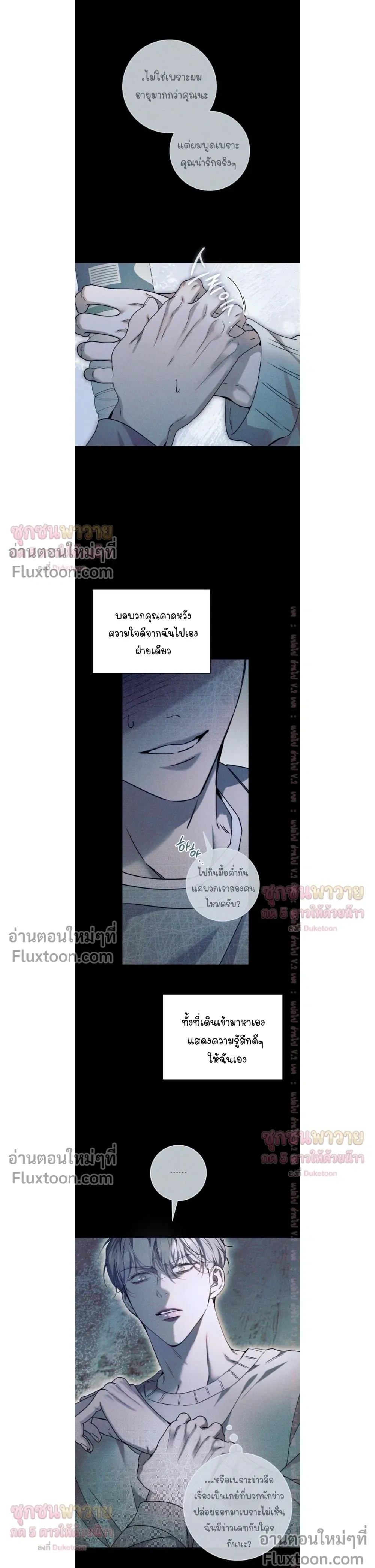 Introducing My Manager – ON AIR: Undefined Love Status หน้า 9