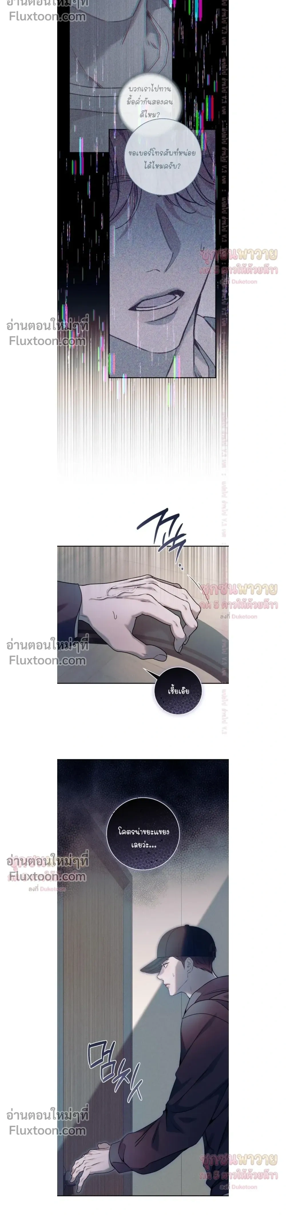 Introducing My Manager – ON AIR: Undefined Love Status หน้า 16