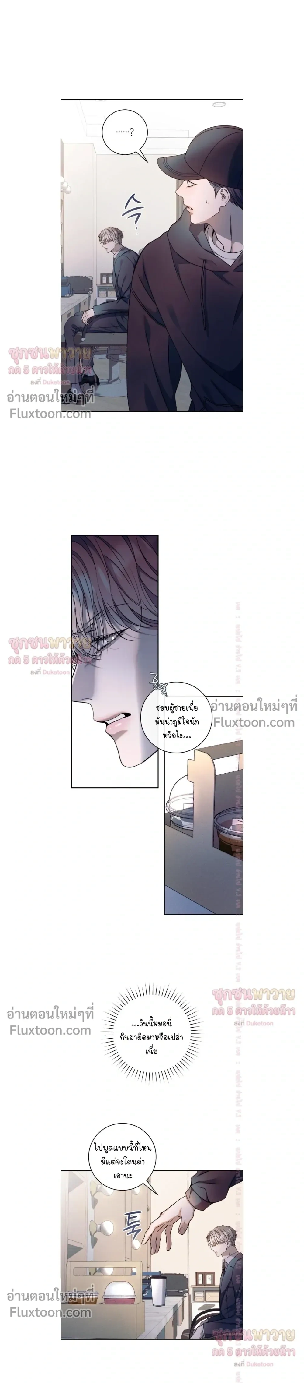 Introducing My Manager – ON AIR: Undefined Love Status หน้า 17