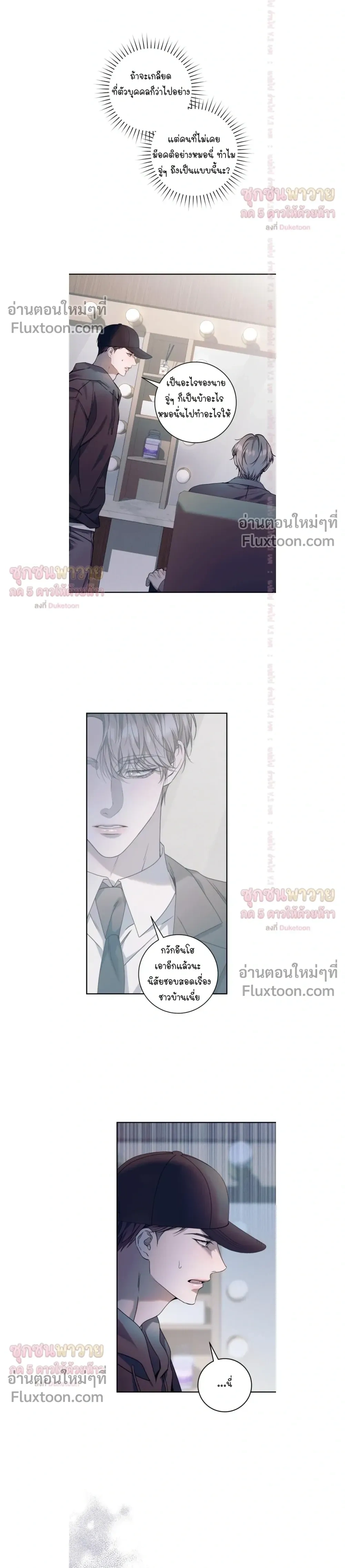 Introducing My Manager – ON AIR: Undefined Love Status หน้า 18