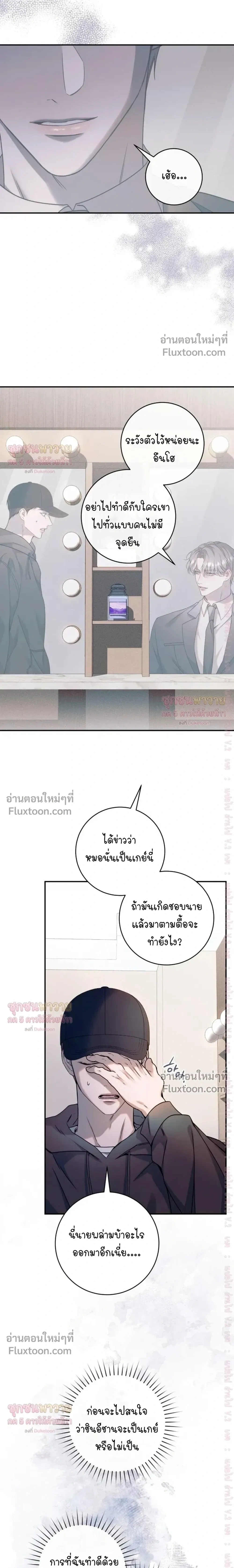 Introducing My Manager – ON AIR: Undefined Love Status หน้า 19