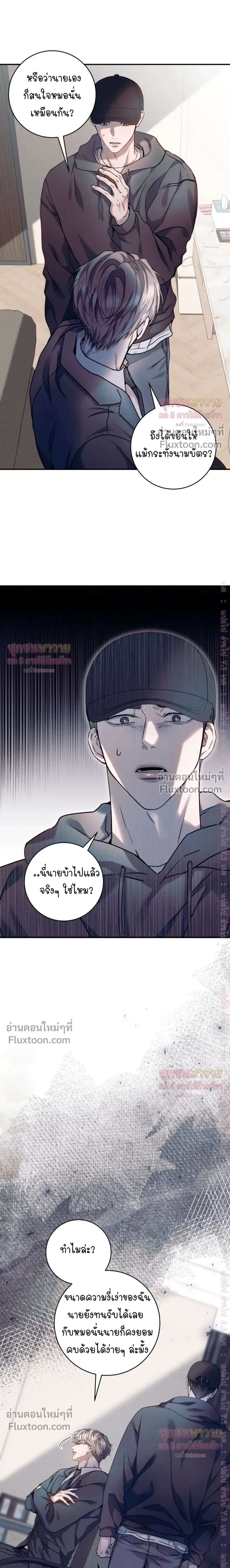 Introducing My Manager – ON AIR: Undefined Love Status หน้า 21