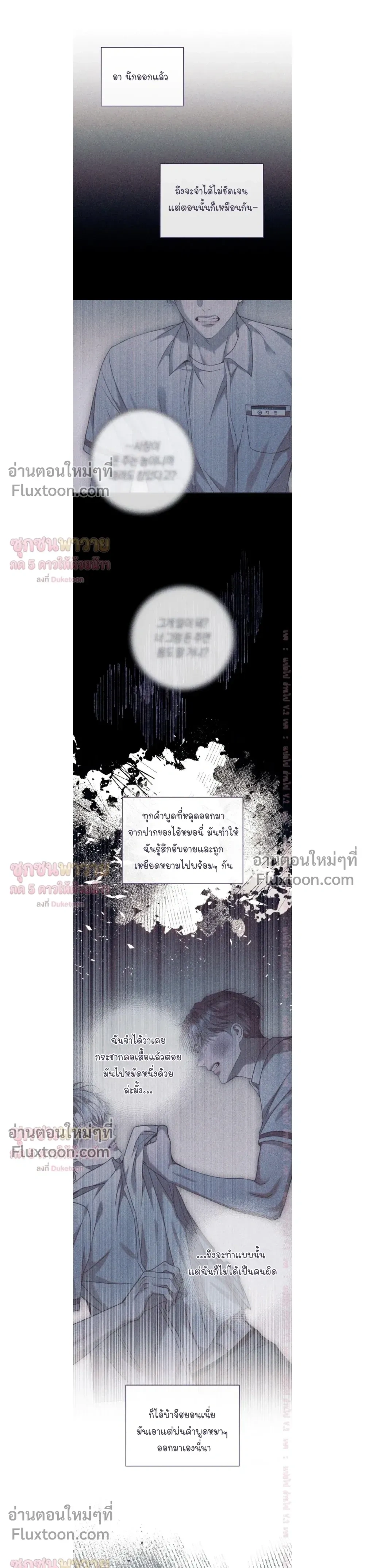 Introducing My Manager – ON AIR: Undefined Love Status หน้า 23