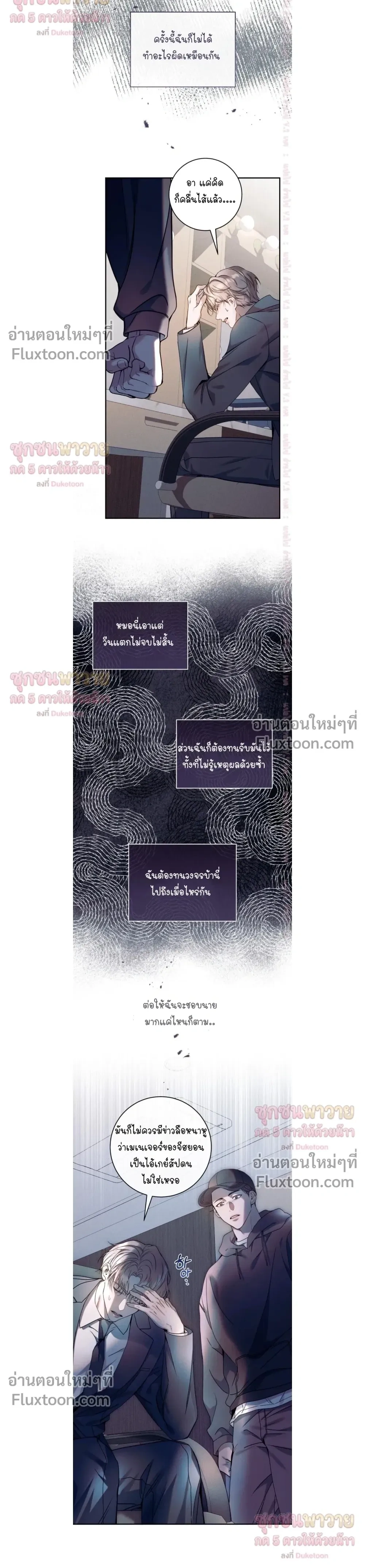 Introducing My Manager – ON AIR: Undefined Love Status หน้า 24