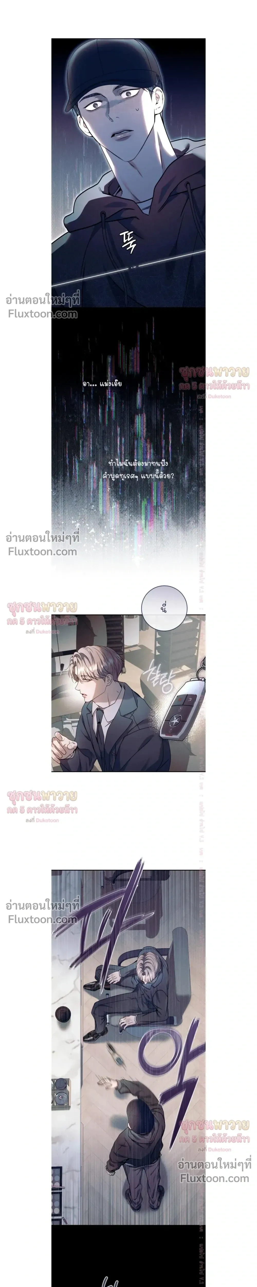 Introducing My Manager – ON AIR: Undefined Love Status หน้า 25