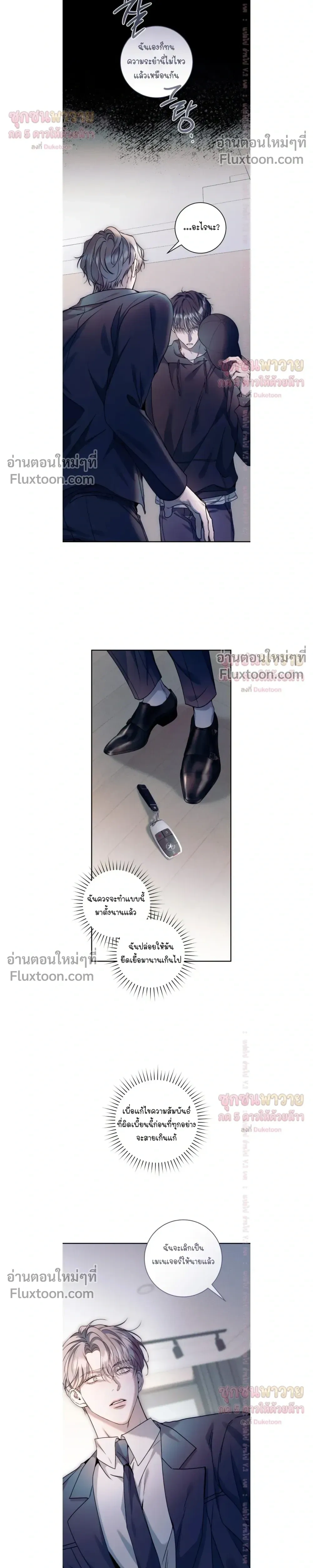 Introducing My Manager – ON AIR: Undefined Love Status หน้า 26