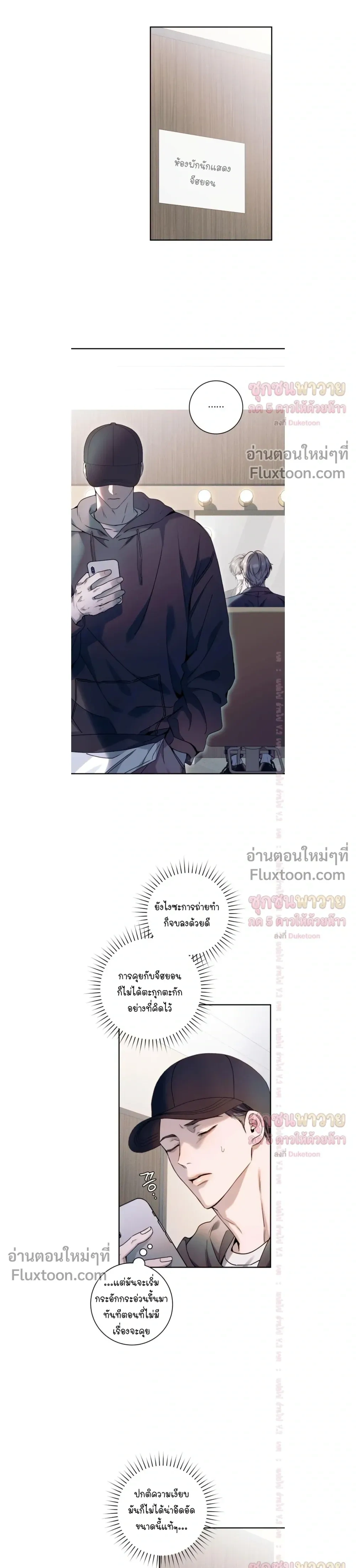 Introducing My Manager – ON AIR: Undefined Love Status หน้า 5