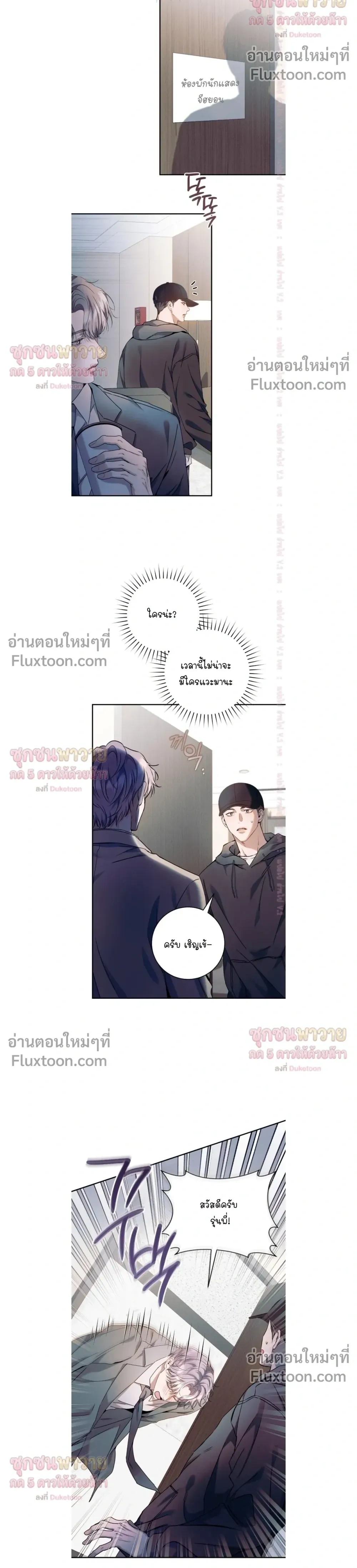 Introducing My Manager – ON AIR: Undefined Love Status หน้า 6
