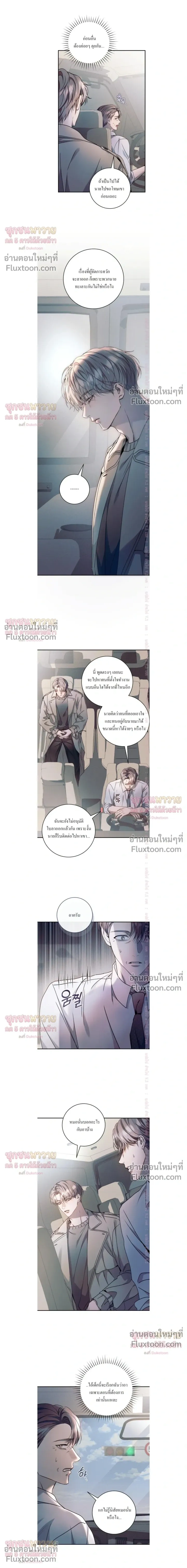 Introducing My Manager – ON AIR: Undefined Love Status หน้า 11