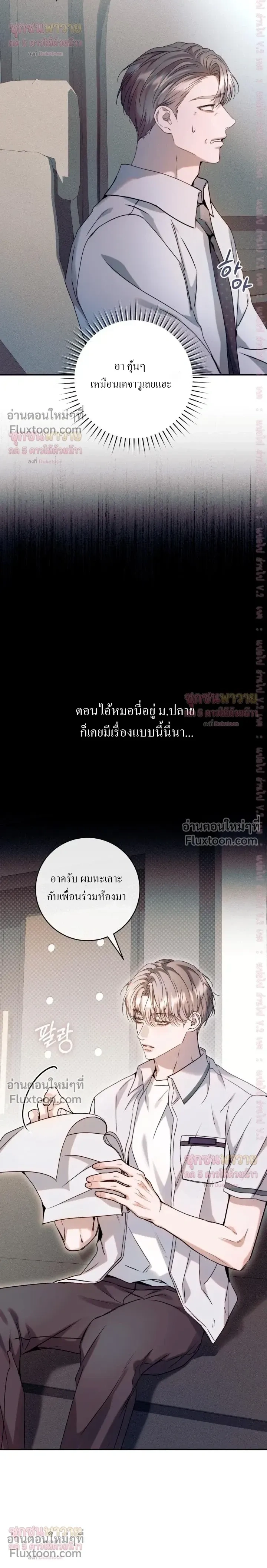 Introducing My Manager – ON AIR: Undefined Love Status หน้า 15