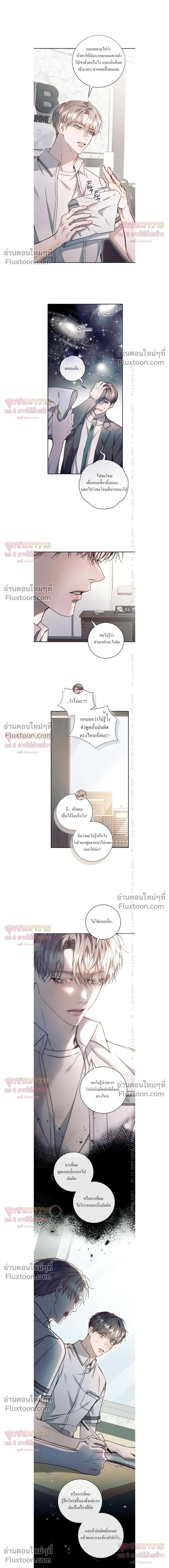 Introducing My Manager – ON AIR: Undefined Love Status หน้า 17