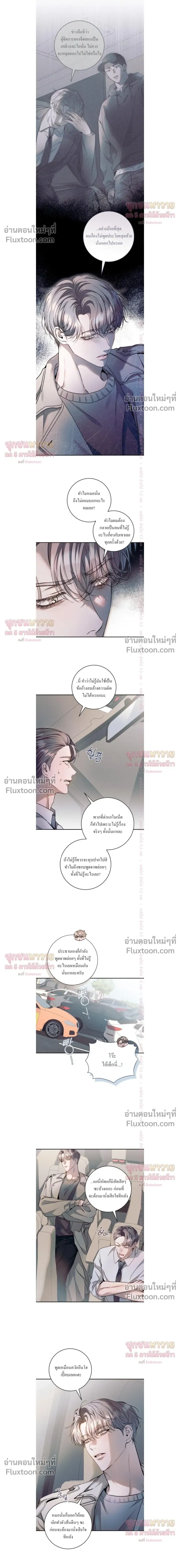 Introducing My Manager – ON AIR: Undefined Love Status หน้า 22