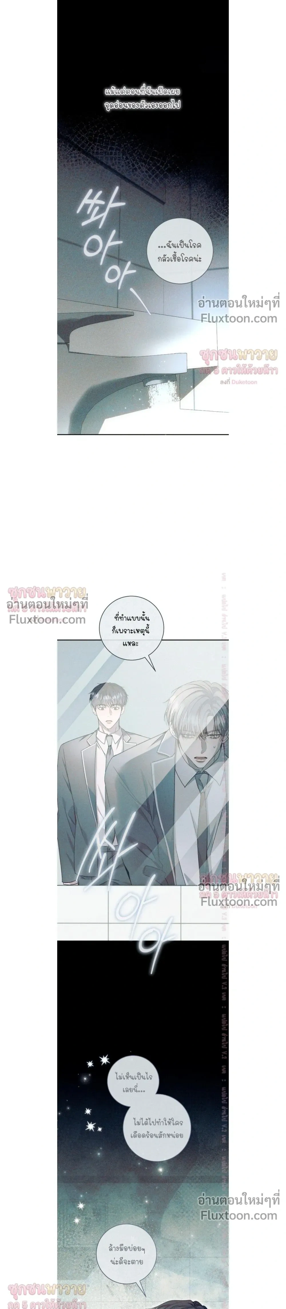 Introducing My Manager – ON AIR: Undefined Love Status หน้า 11