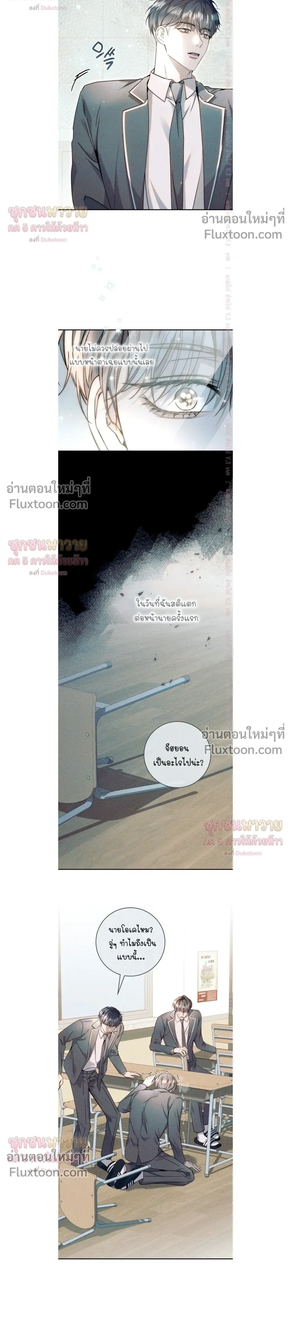 Introducing My Manager – ON AIR: Undefined Love Status หน้า 12