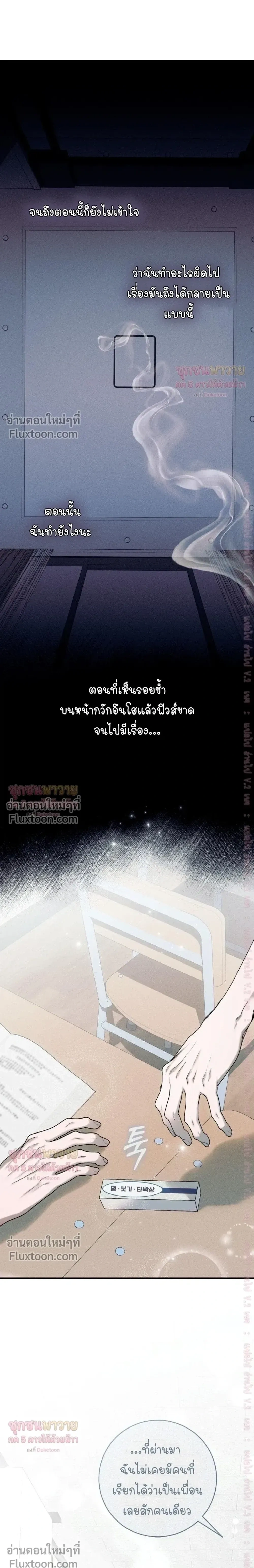 Introducing My Manager – ON AIR: Undefined Love Status หน้า 3