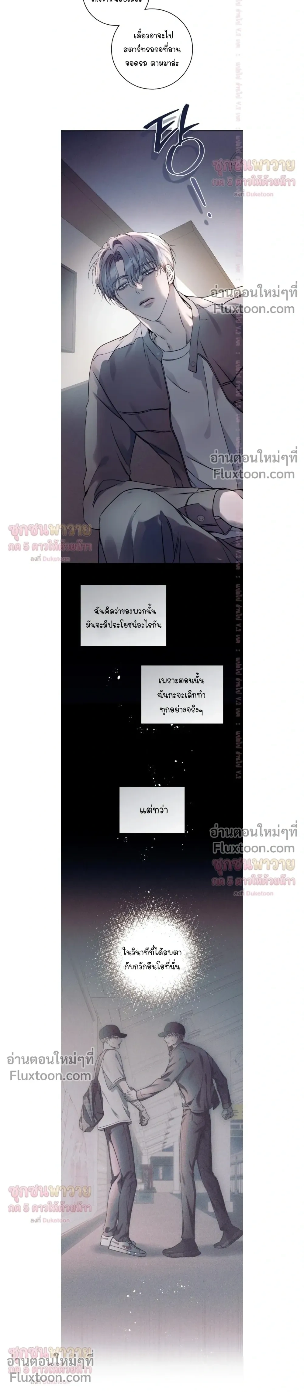 Introducing My Manager – ON AIR: Undefined Love Status หน้า 24