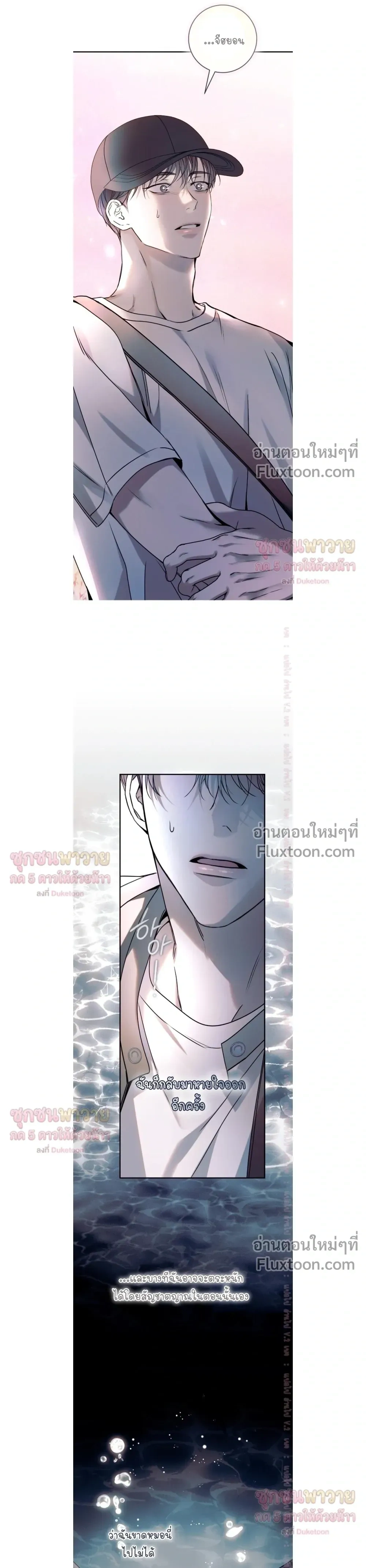 Introducing My Manager – ON AIR: Undefined Love Status หน้า 25