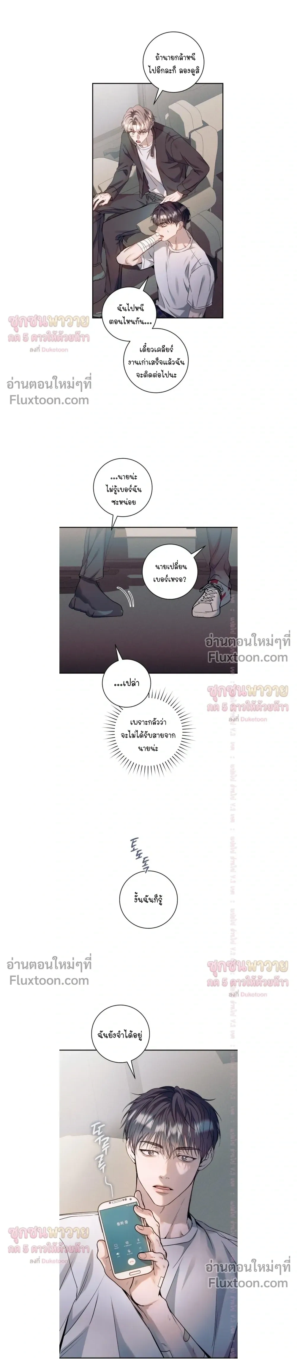 Introducing My Manager – ON AIR: Undefined Love Status หน้า 29