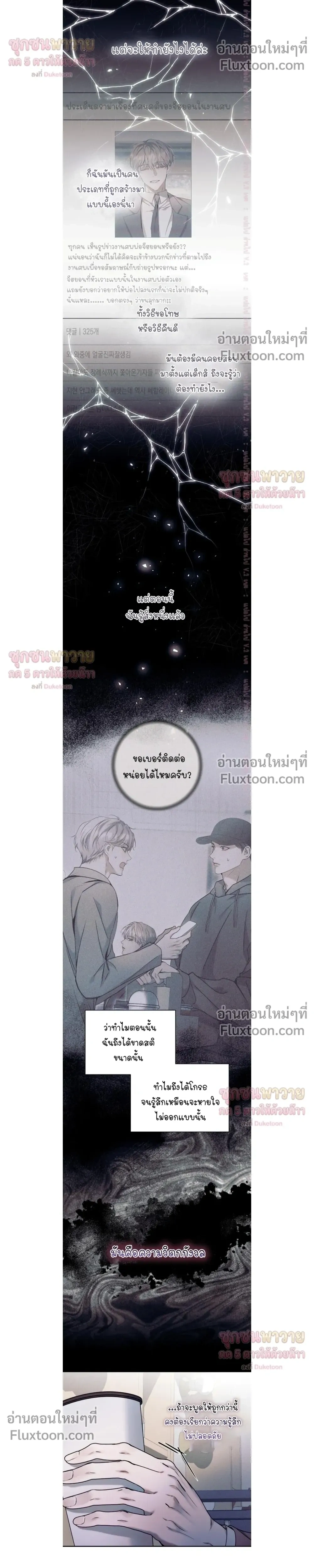 Introducing My Manager – ON AIR: Undefined Love Status หน้า 6