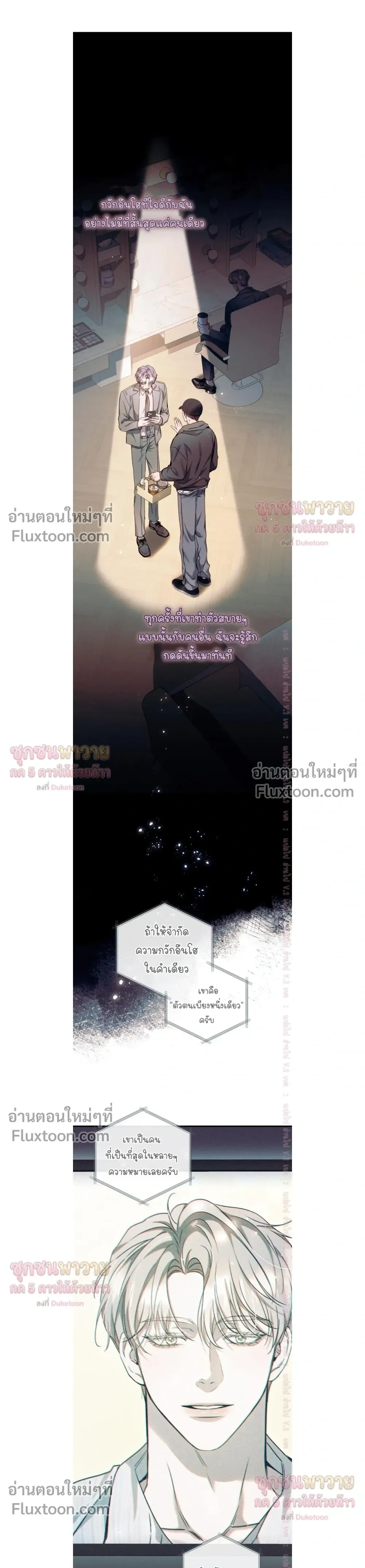 Introducing My Manager – ON AIR: Undefined Love Status หน้า 7