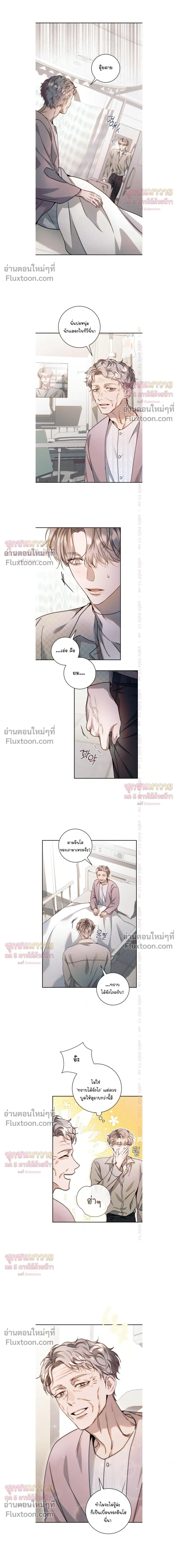 Introducing My Manager – ON AIR: Undefined Love Status หน้า 13