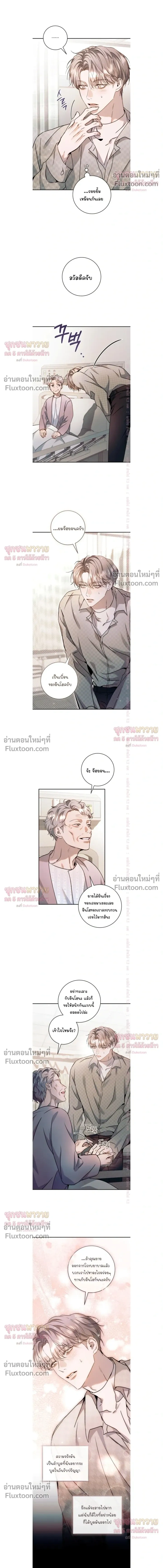 Introducing My Manager – ON AIR: Undefined Love Status หน้า 14