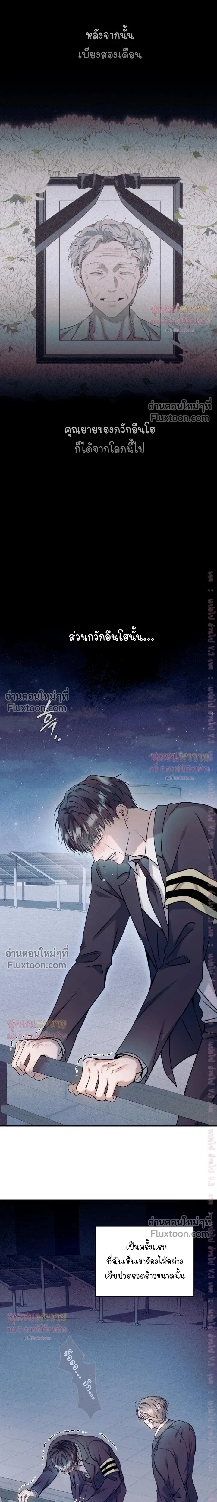 Introducing My Manager – ON AIR: Undefined Love Status หน้า 15
