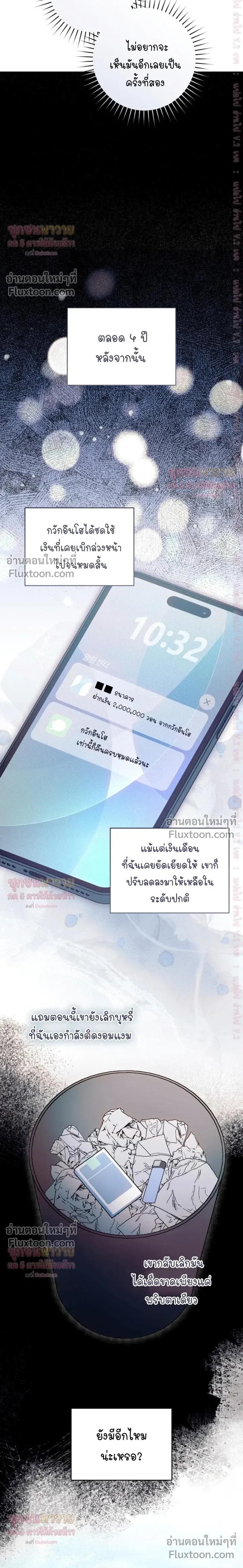 Introducing My Manager – ON AIR: Undefined Love Status หน้า 18