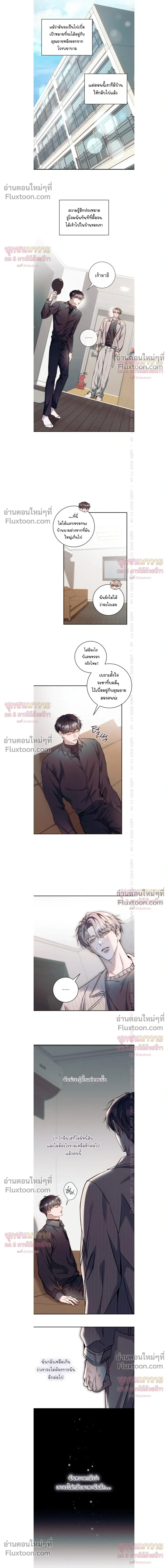 Introducing My Manager – ON AIR: Undefined Love Status หน้า 19