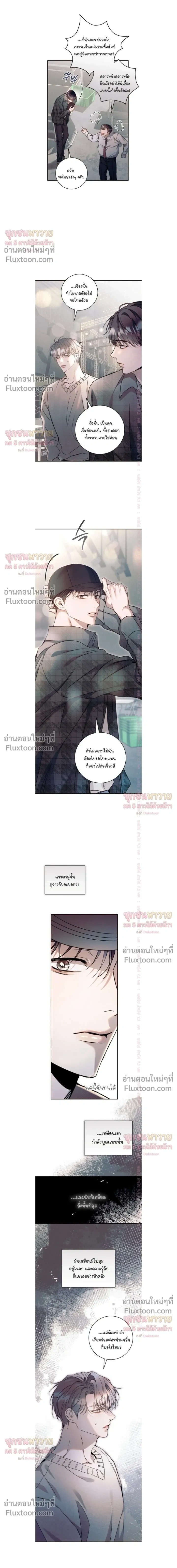 Introducing My Manager – ON AIR: Undefined Love Status หน้า 5