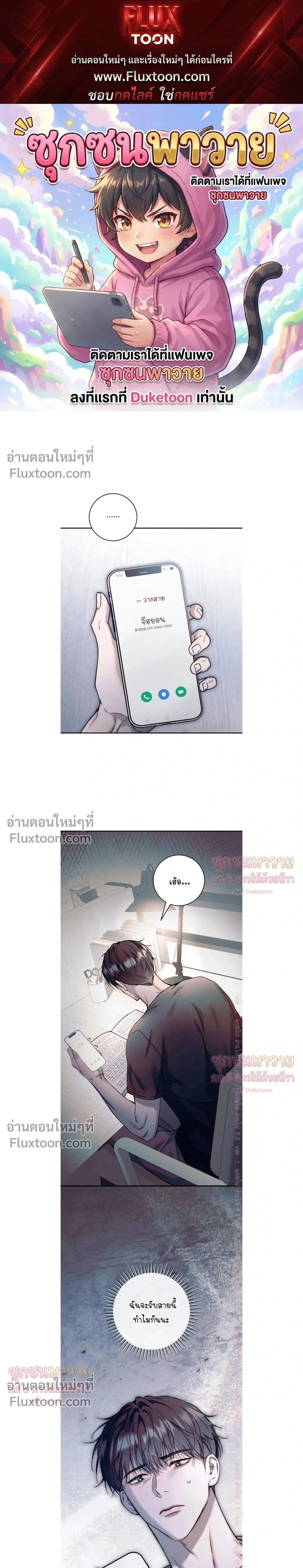 Introducing My Manager – ON AIR: Undefined Love Status หน้า 1