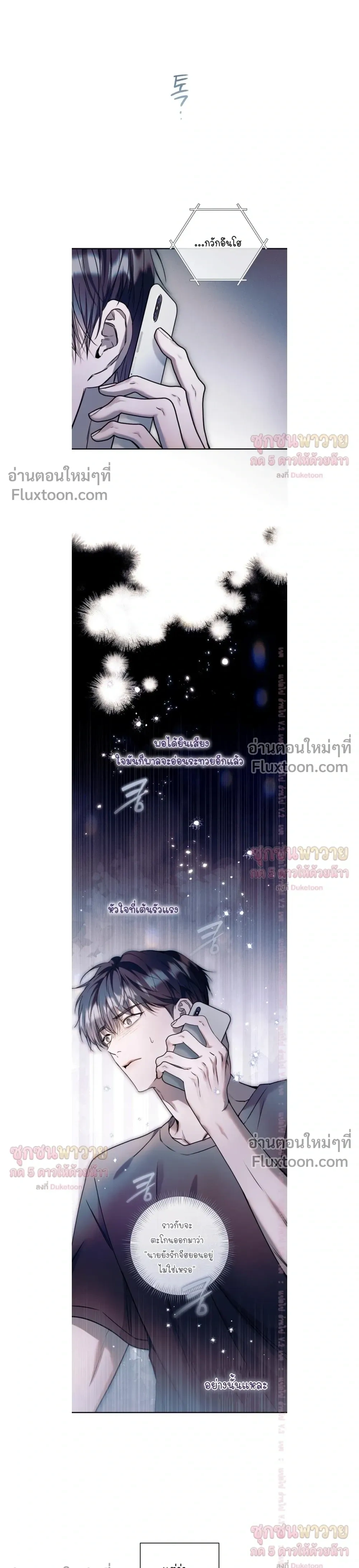 Introducing My Manager – ON AIR: Undefined Love Status หน้า 11