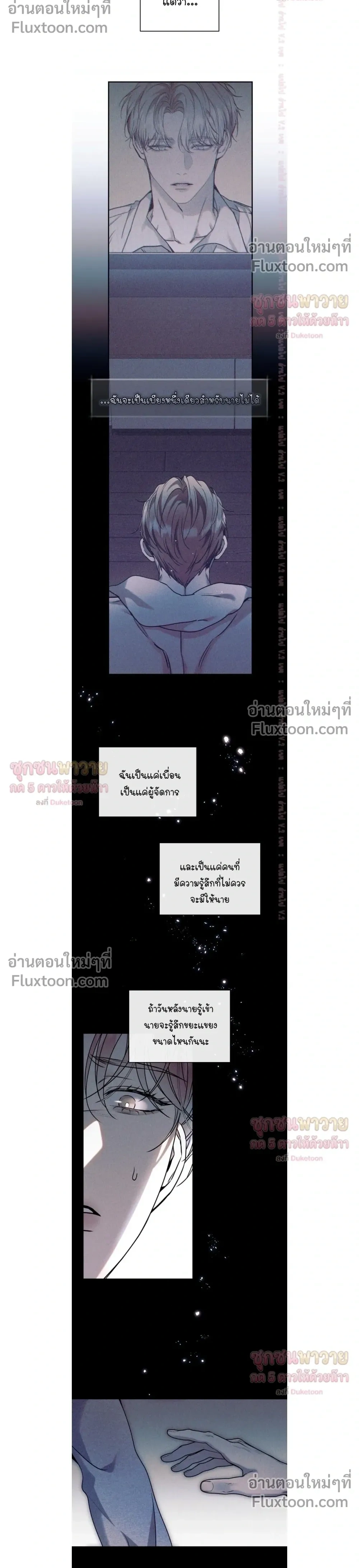Introducing My Manager – ON AIR: Undefined Love Status หน้า 12