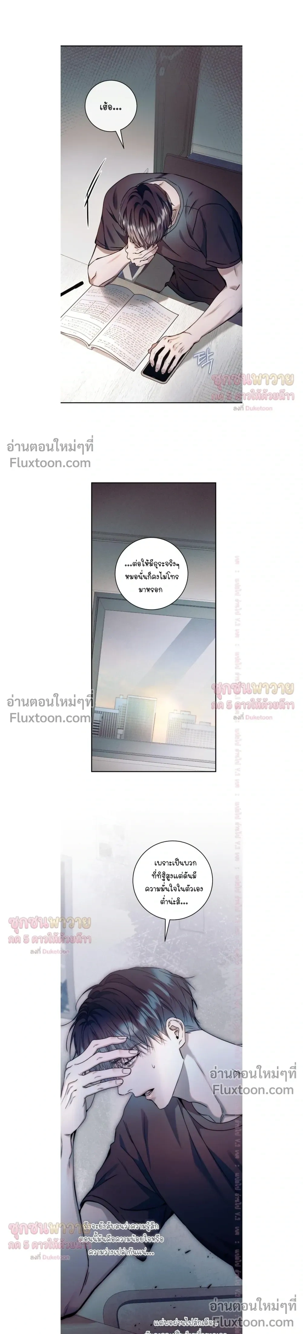 Introducing My Manager – ON AIR: Undefined Love Status หน้า 15